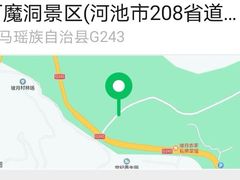 -巴马洞天福地景区