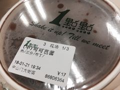 -1点点(中山门大街店)