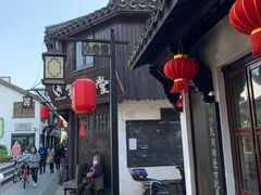 -老味茶屋(川沙老街店)