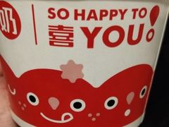 -喜识·冰糖葫芦·炒酸奶(保定钟楼店)