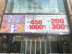 -大洋晶典(江汉路店)