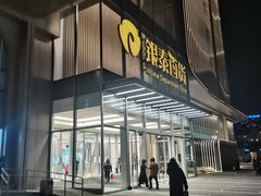 -银泰百货(北京大红门店)