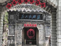 -老张烤羊(王哥庄店)