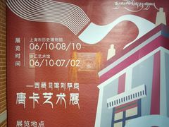 -徐汇艺术馆