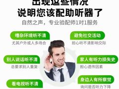 -自然之声助听器·呼吸机(贵定店)