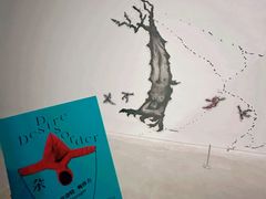 -上海当代艺术博物馆