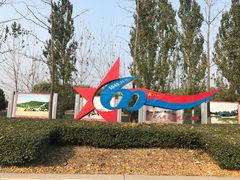 -中国航空博物馆