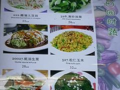 菜单-地安门包子铺(地安门店)