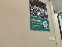 -老刘家永盛斋·传统泡馍(东关南街店)