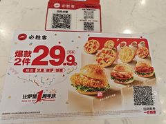 -必胜客(花都百业店)
