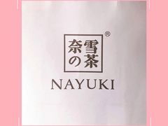 -奈雪的茶(新天地广场PRO店)
