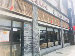 门面-蜀厨小匠(蒲江店)