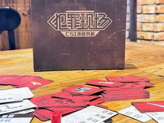 -第三空间·趣味桌游·轰趴.室内CS.剧本杀(大武汉1911店)