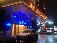 -国惠大酒楼(宝龙店)