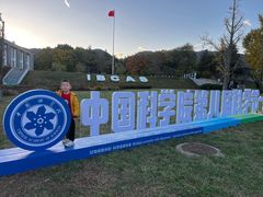 -国家植物园南园