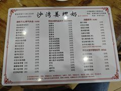 -沙湾姜埋奶(兴新包店)