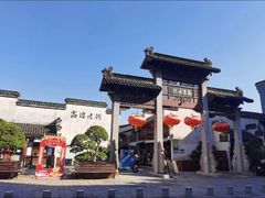 -高淳老街