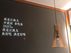 -江渔儿酸菜鱼(奥园广场金发购物中心店)