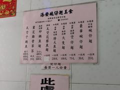 -添發碗仔翅美食