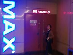 -万达影城(仓山万达广场激光IMAX店)
