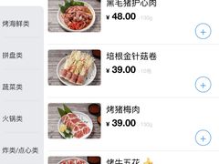 -炙城·韩式烤肉(南京东路店)