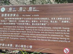 -黄山光明顶山庄