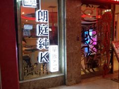 -牧歌KTV(广济南路店)