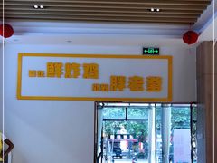 -胖老爹美式炸鸡(远洋旗舰店)
