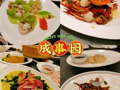 -成事园(兰溪店)