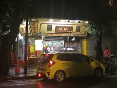 -珍珍小食店(西华路店)