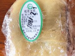 松花蛋糕-江南春(中山中路店)