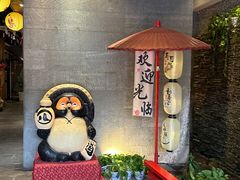 -天狗山料理(省体店)