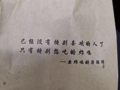 -故里炸鸡(温迪路店)