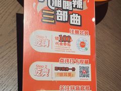 -湘辣辣鲜炒黄牛肉(顺义华联店)