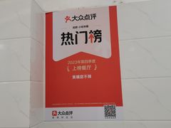 -南门黄孃甜不辣