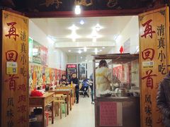 -再回首鸡肉米线(人民路一店)