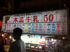IMG_6198-六合夜市