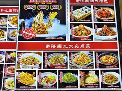 -老济南·地道济南菜(大明湖店)