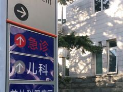 -首都医科大学宣武医院