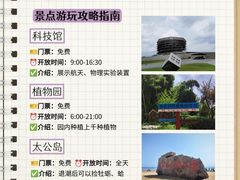 -日照灯塔风景区