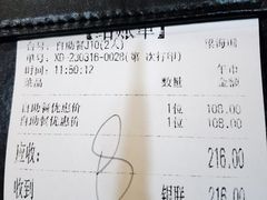-大佛寺高级素食自助餐厅