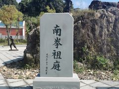 -莆田南少林寺