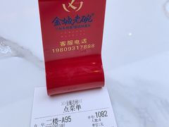 -清真·金城老碗牛肉面揪面片(兰州总店)