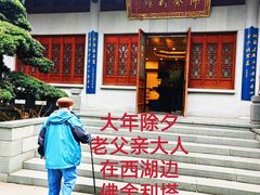 -浙江西子宾馆·牡丹厅