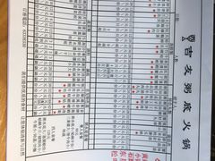 -吉友粥底火锅(方斜路店)