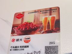 -胡大饭馆 24h(簋街总店)