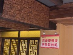 -串盟烧烤大排档·长沙美食地标(星沙店)