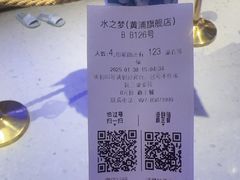 -水之梦(黄浦店)