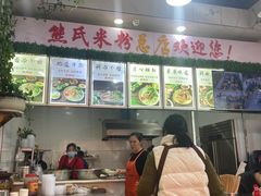 -熊氏牛羊杂粉(龙眼井总店)