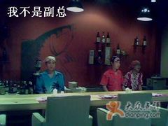 吧台-尚水长廊铁板烧(荣祥广场店)